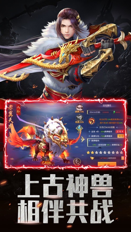 灵域修真日蚀血月4