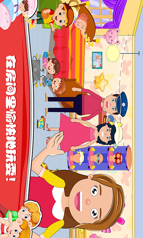 小小家庭屋2