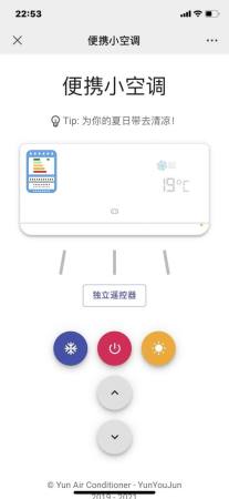夏日清凉小风扇3