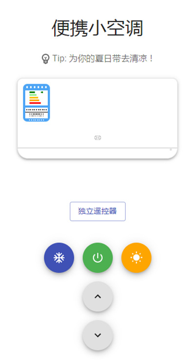便携小空调2