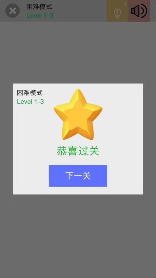 一步到位1