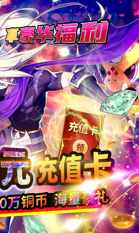 斗魂日送千元充1