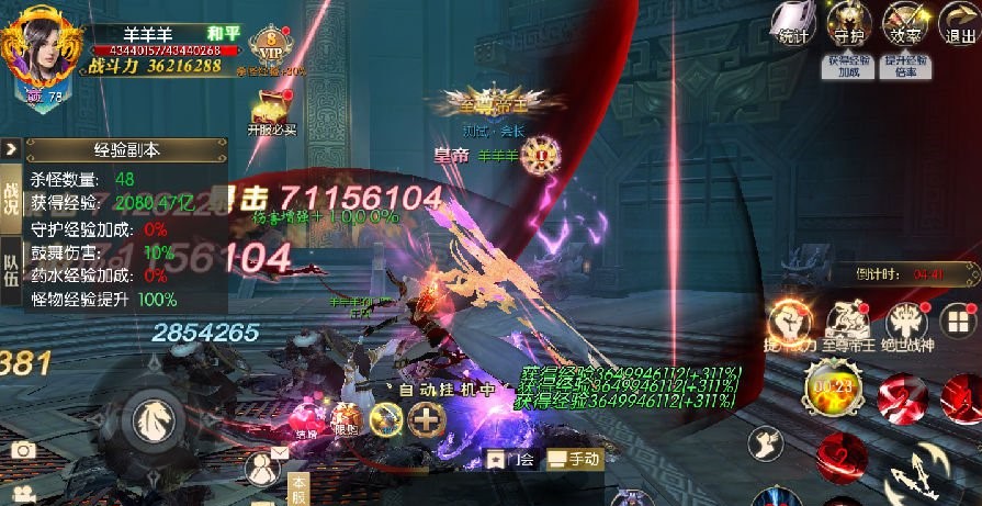 大秦黎明送无限充抽1