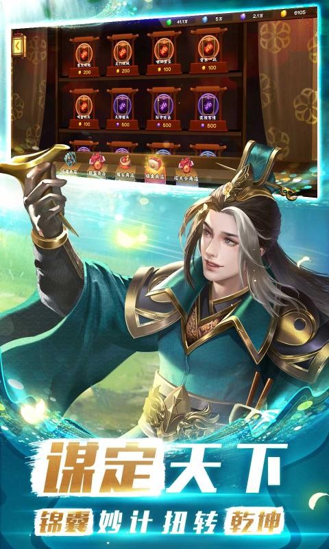 胡莱三国3正式服3