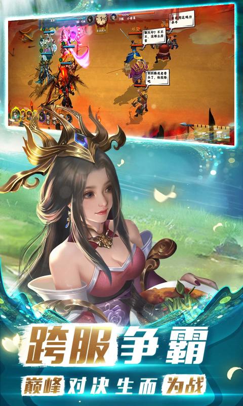 胡莱三国3正式服