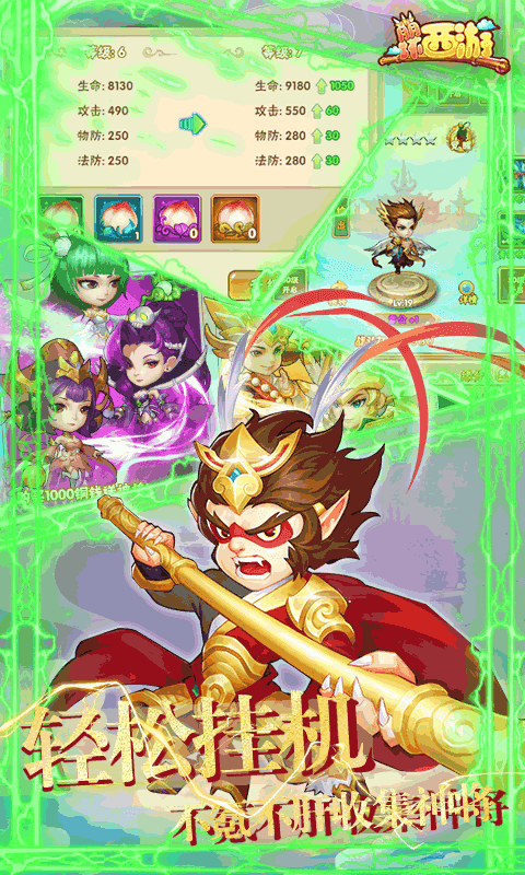 崩坏西游招募百连抽0