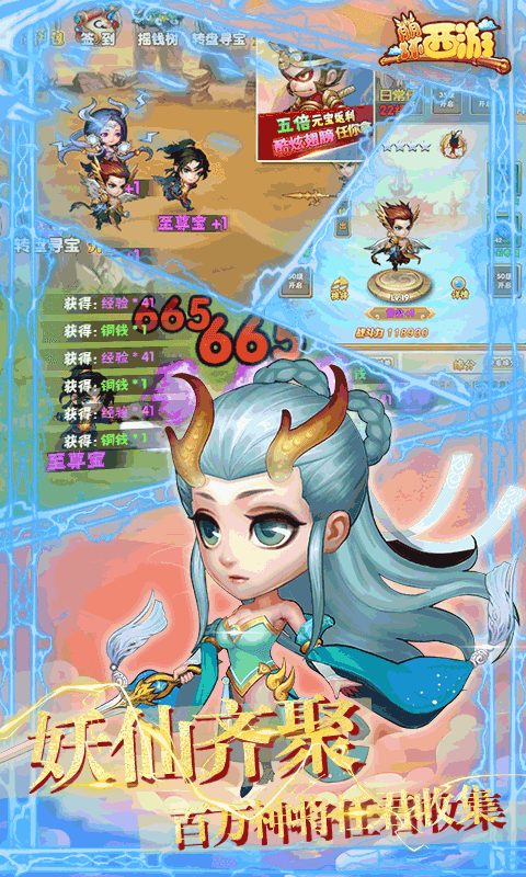 崩坏西游招募百连抽1