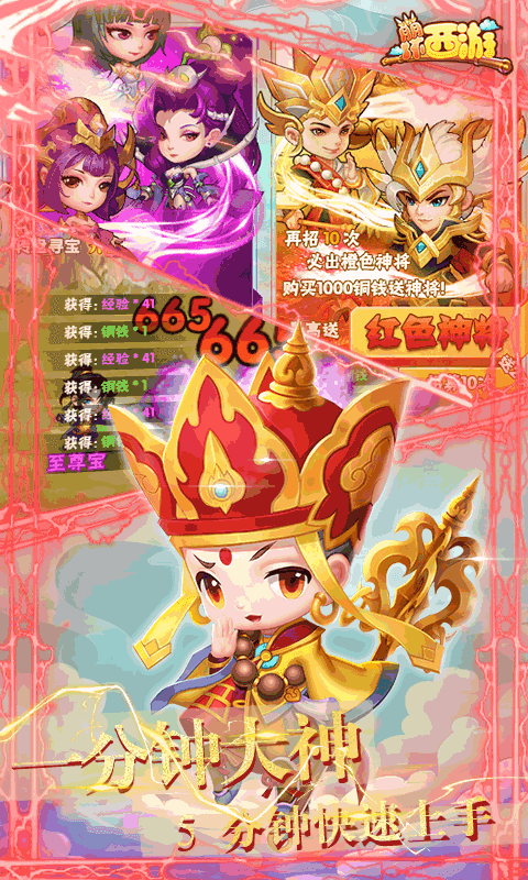 崩坏西游招募百连抽2