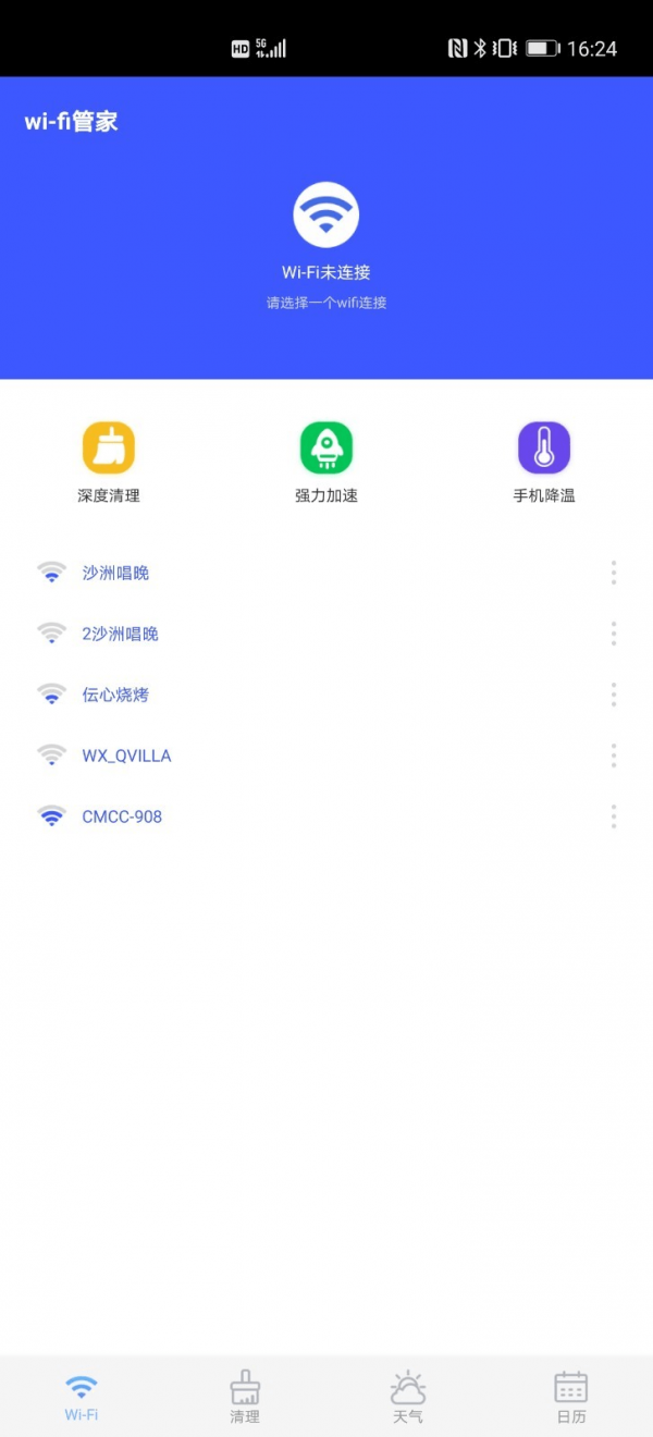 随行WiFi2