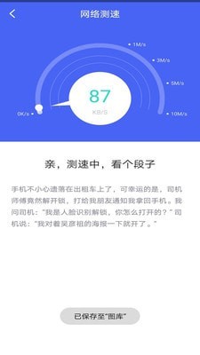 极连WiFi管家2