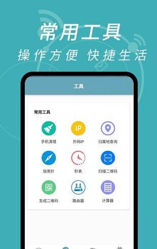 wifi密码解码器1