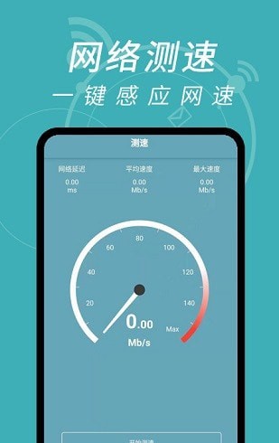 wifi密码解码器2