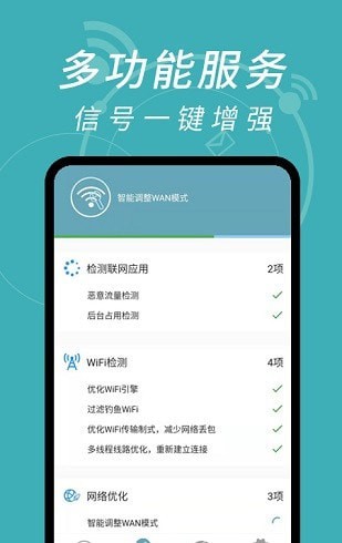 wifi密码解码器3