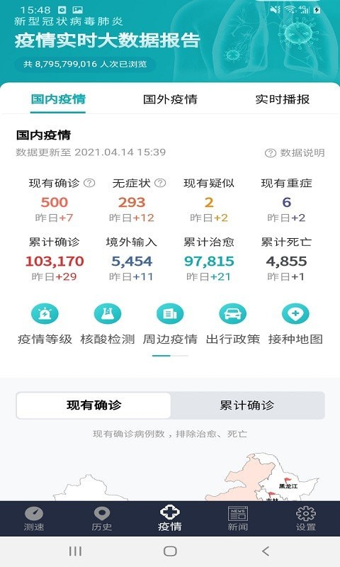 手机WiFi网络测速专家2