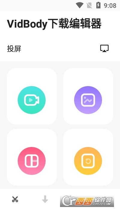 VidBody下载编辑器2