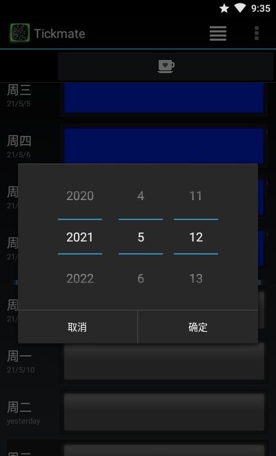 Tickmate打卡日记2