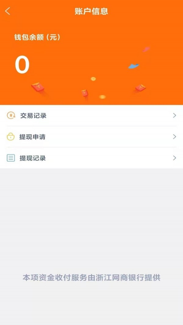 百城物联司机端3