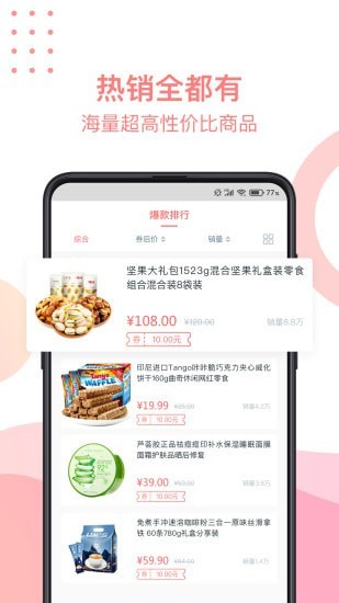 3839淘电商分销1