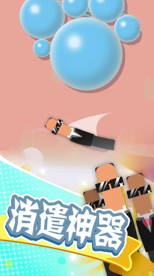 拯救香肠大作战手游