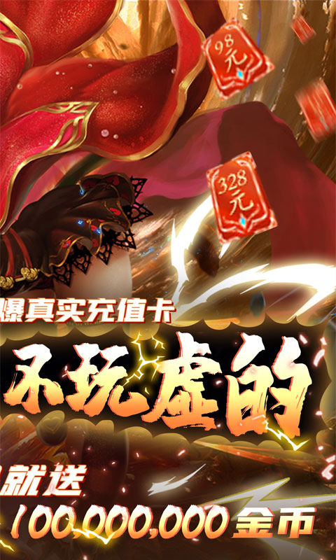 苍穹变(无限爆真充)1