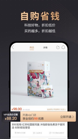 品派珍品1