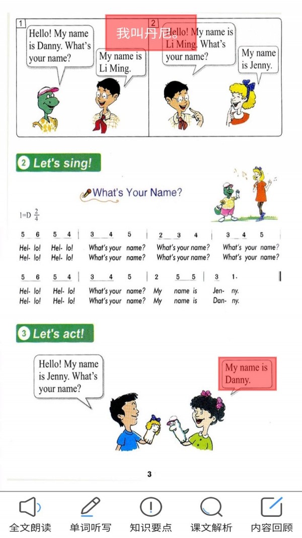 冀教版英语三年级上册0