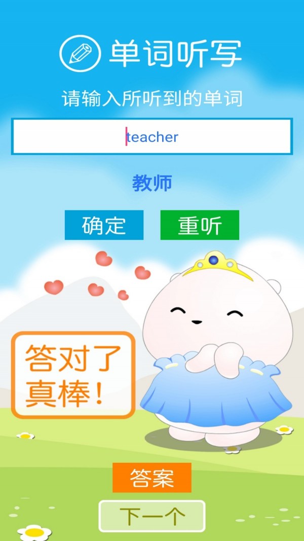 冀教版英语三年级上册1