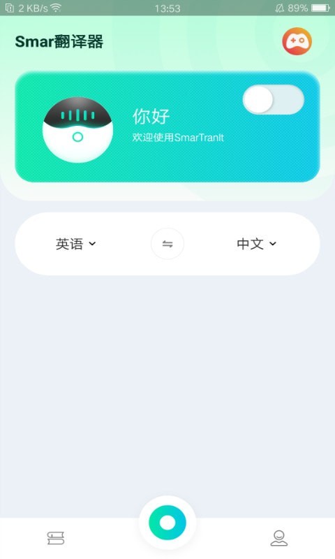 Smar翻译器1