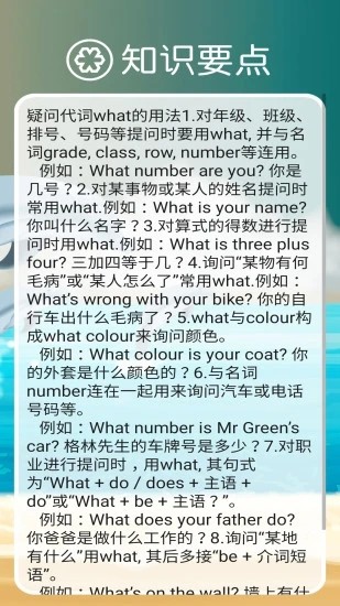 新目标英语七上2