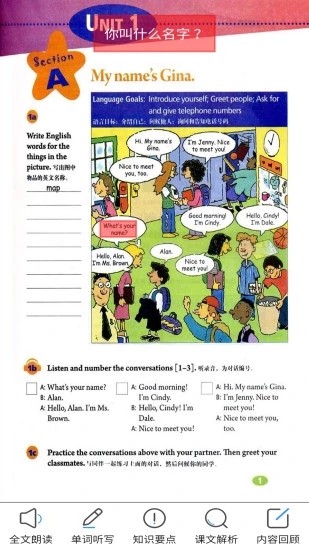 新目标英语七上4