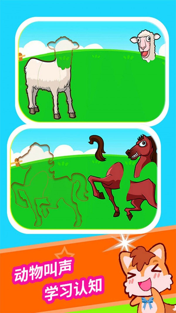 宝宝儿童动物拼图2