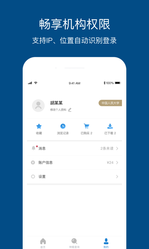 人大复印报刊资料4