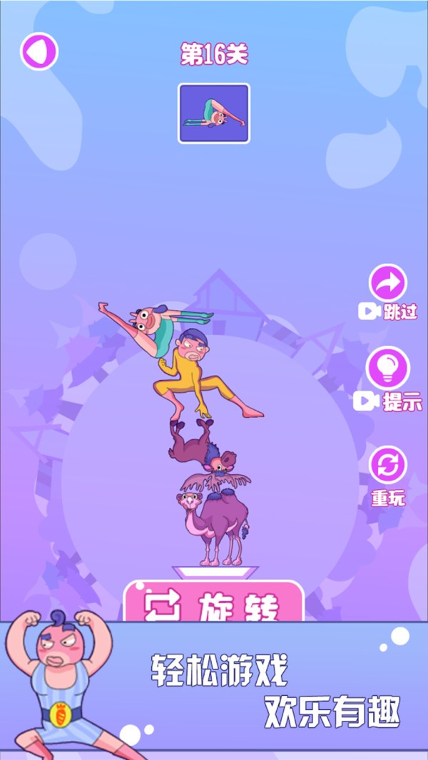 动物格挡3
