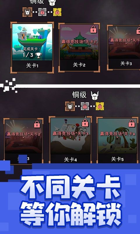 乱斗魔法师1