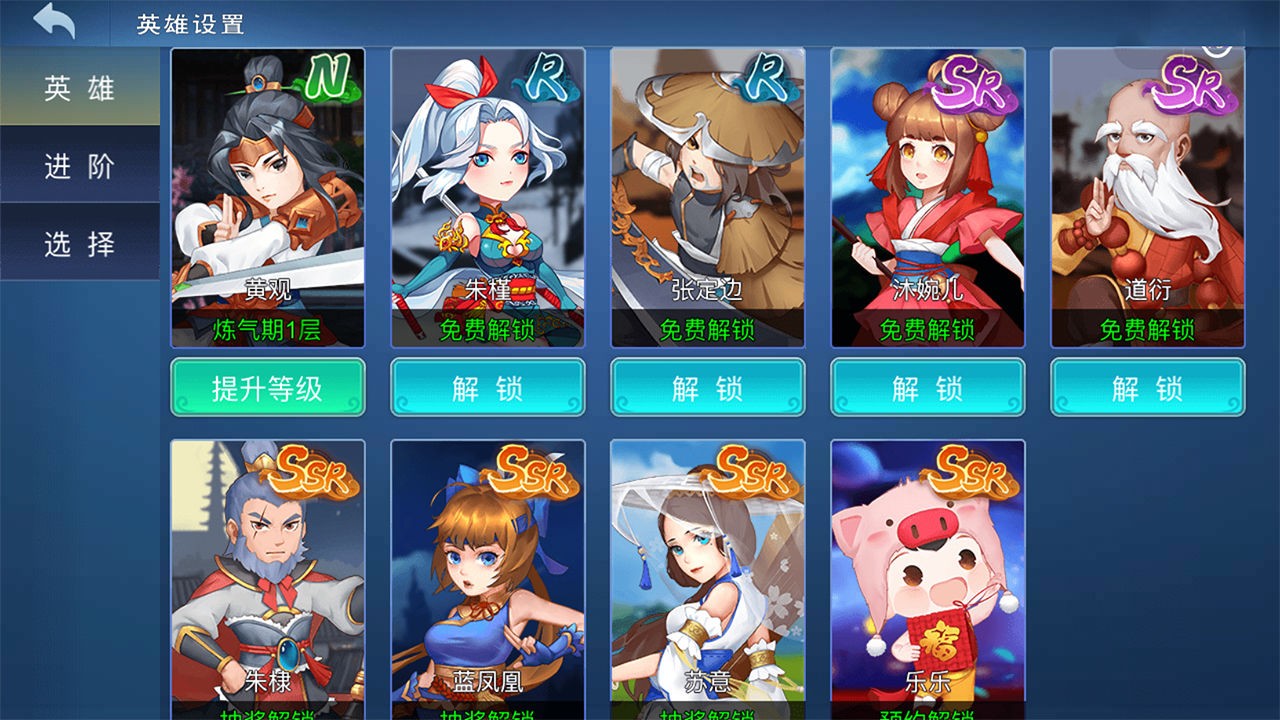 仗剑独行小程序0