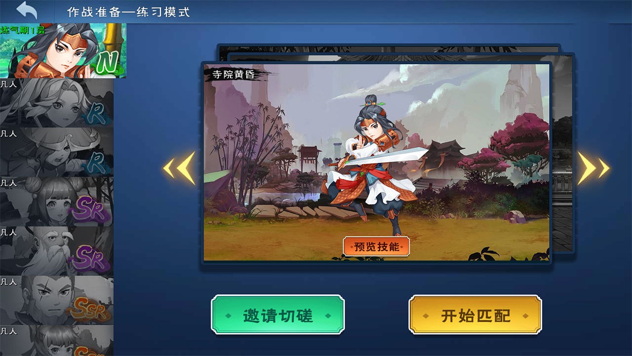 仗剑独行小程序1