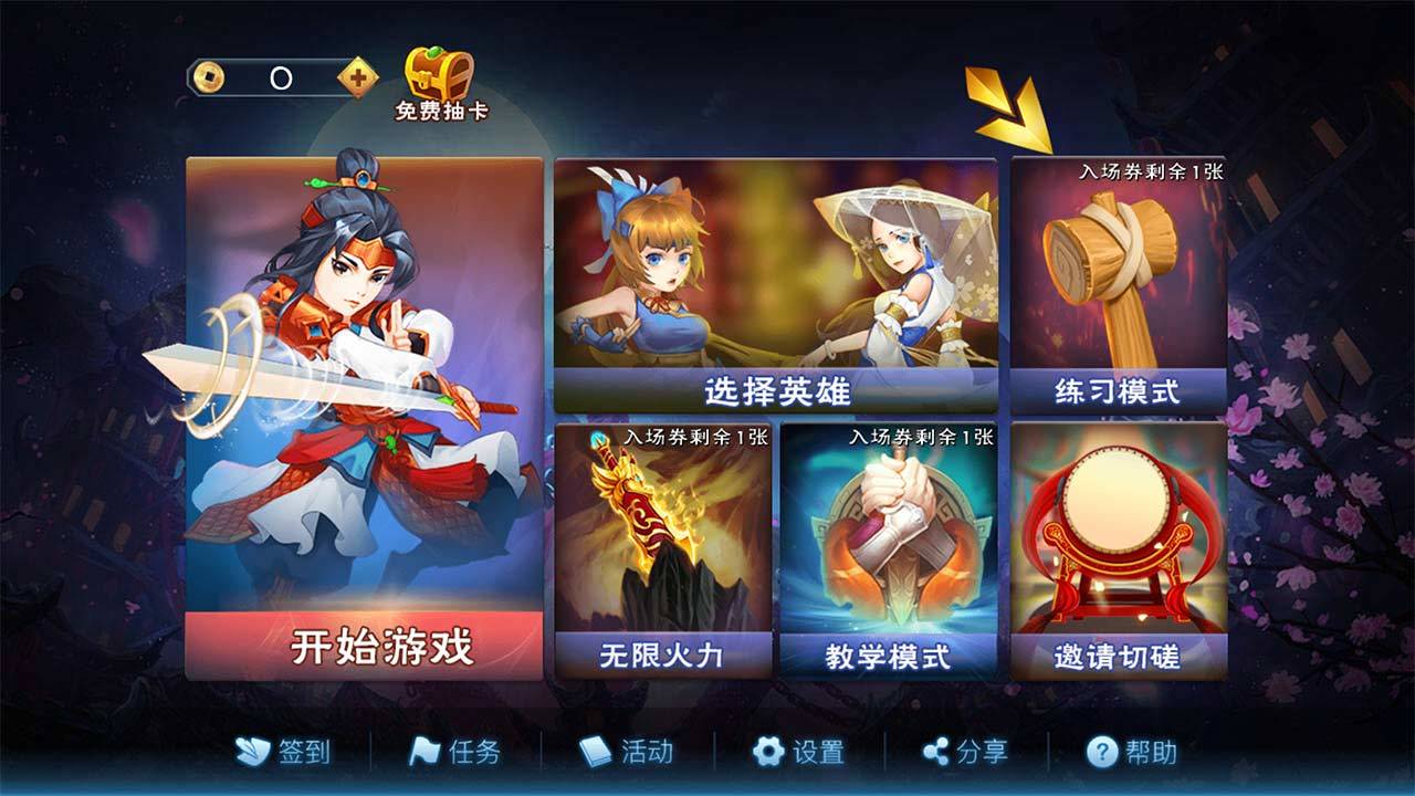 仗剑独行小程序