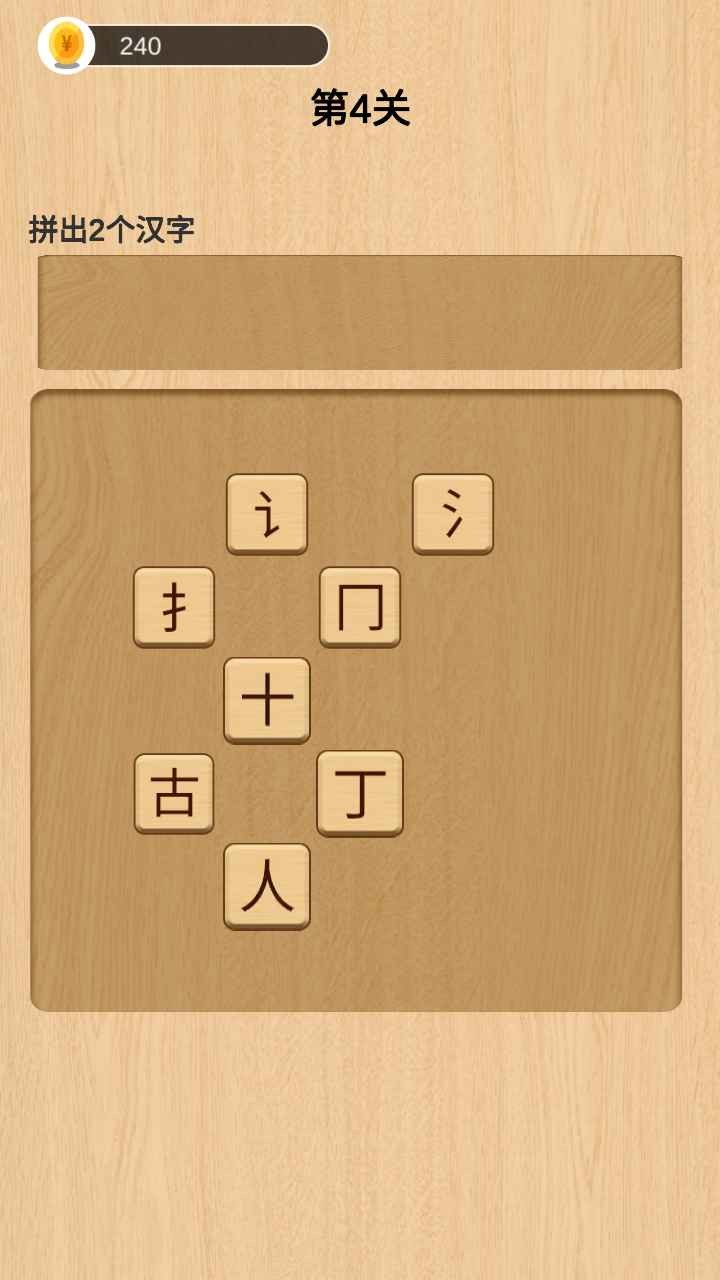 欢乐拼字游戏-欢乐拼字游戏版预约-1666游戏