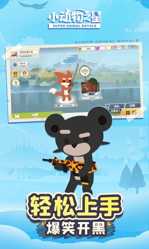 小动物之星测试服0