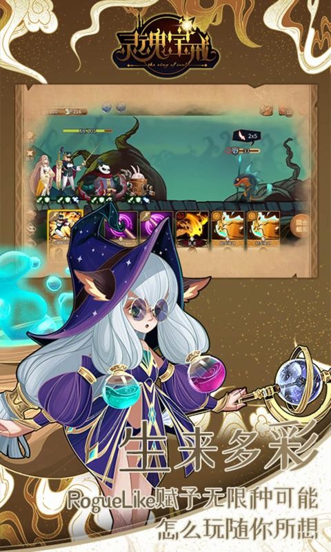 灵魂宝戒正式服1