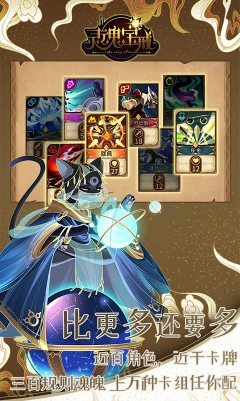 灵魂宝戒正式服2