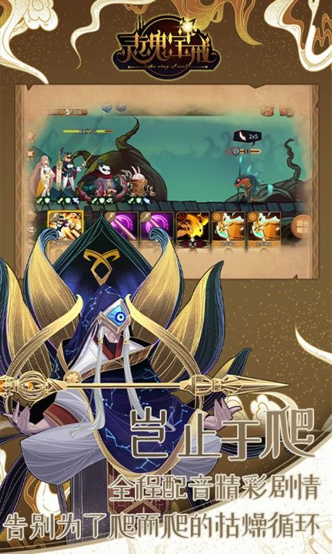 灵魂宝戒正式服3