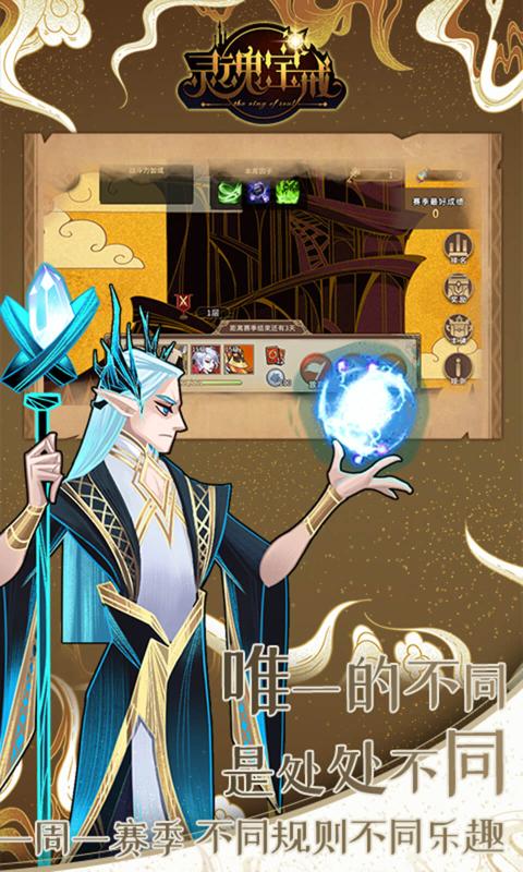 灵魂宝戒正式服