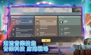 绝地求生国际服1.4.01