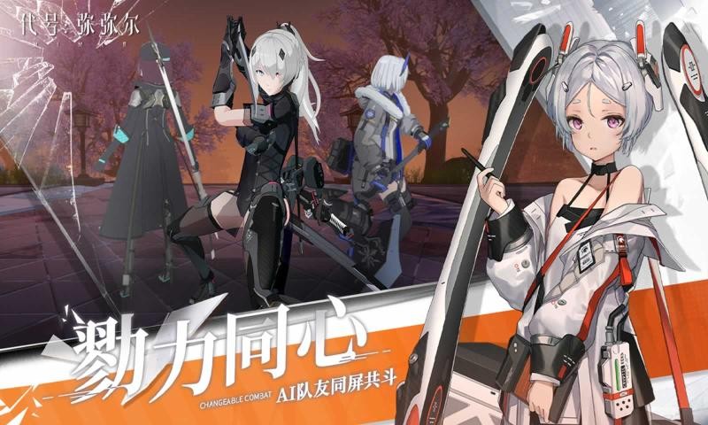 代号弥弥尔测试服1