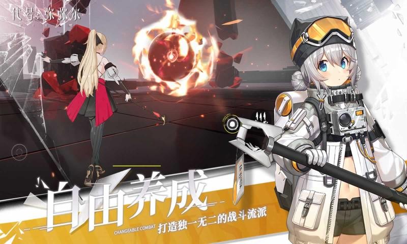 代号弥弥尔测试服2