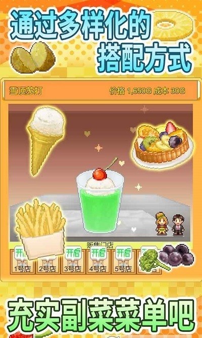 汉堡创意物语1