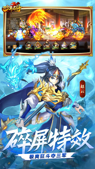 少年名将版内购