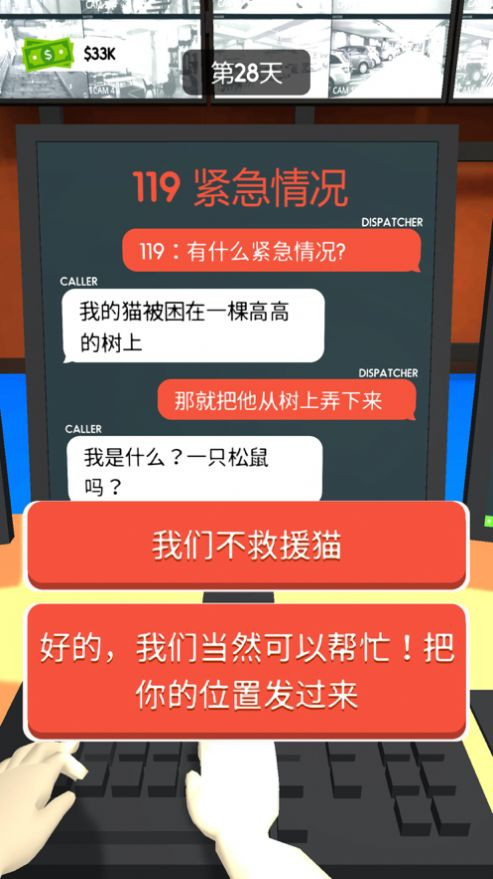 超级接线员1