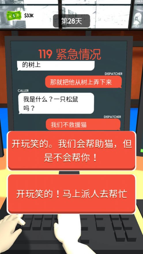 超级接线员3